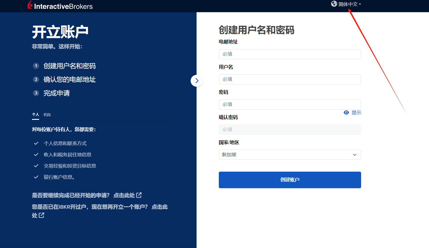 盈透证券零门槛开户最新教程（2024年），投资美股必备- 人间小站