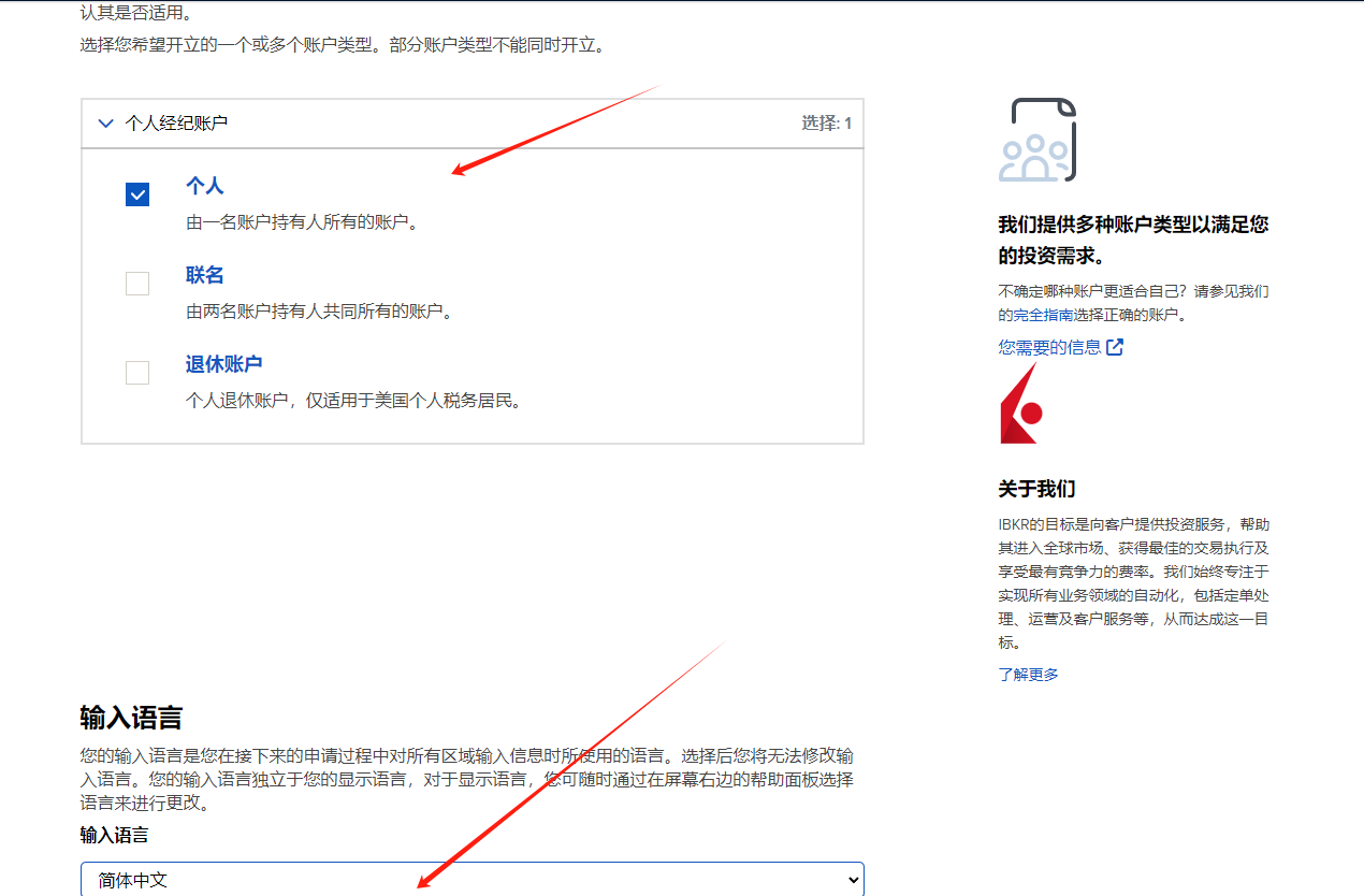 盈透证券零门槛开户最新教程（2024年），投资美股必备- 人间小站